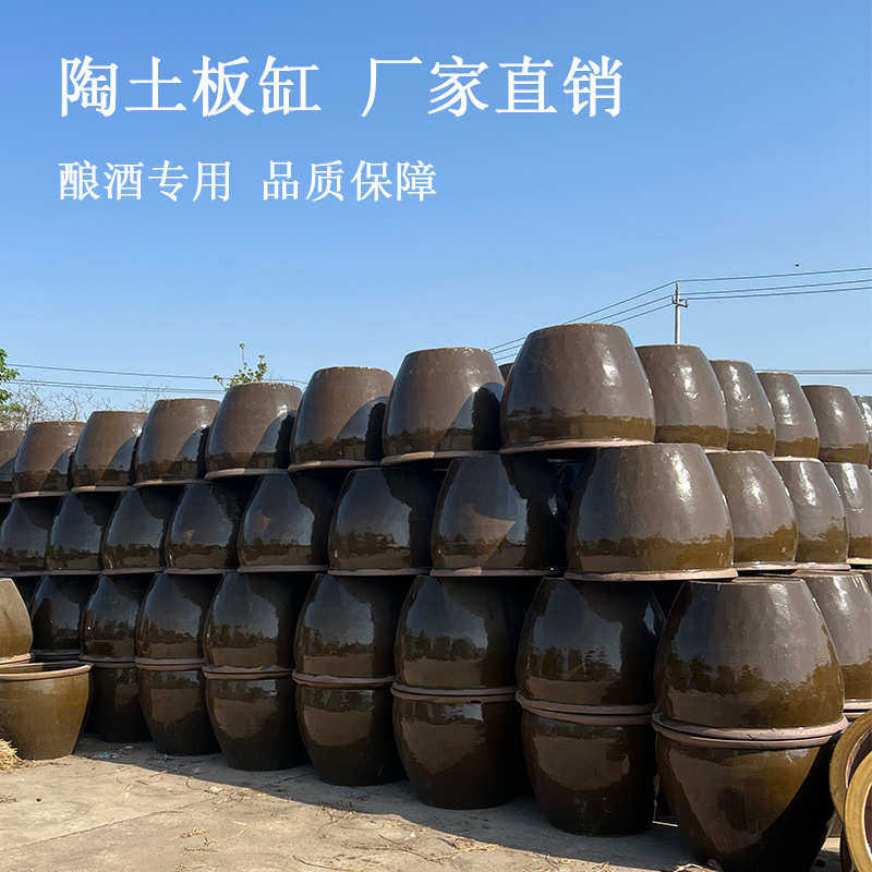 陶土酒缸酿酒板缸陶瓷大缸发酵缸宜兴传统手工水缸食品缸酿醋缸