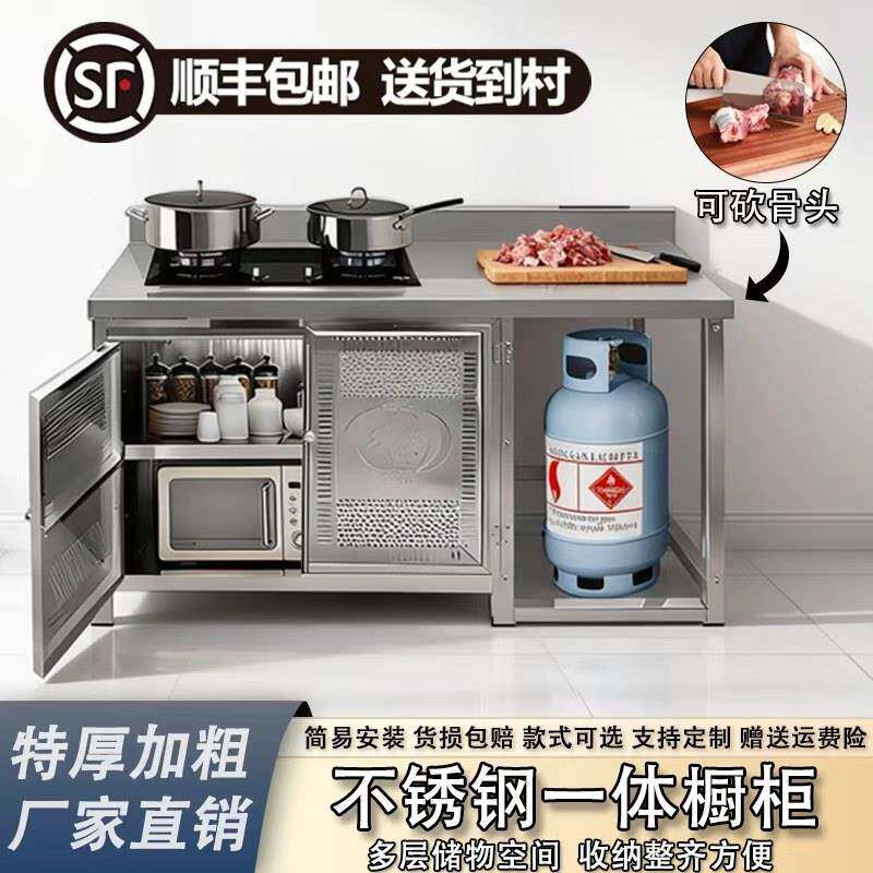 不锈钢厨房灶台一体柜煤气罐橱柜置物架工作台多功能储物柜家用台