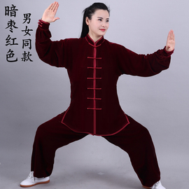 金丝绒太极服女秋冬季保暖武术表演服男中国风太极拳练功服装