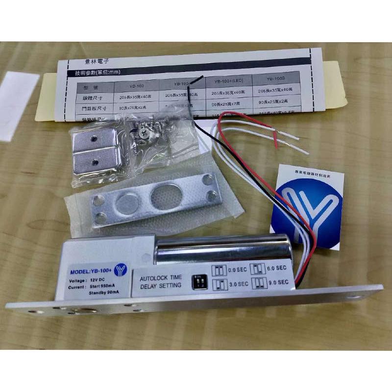意林YLI电锁YB-100+电插锁低温磁感应带延时功能附信号输出四芯线