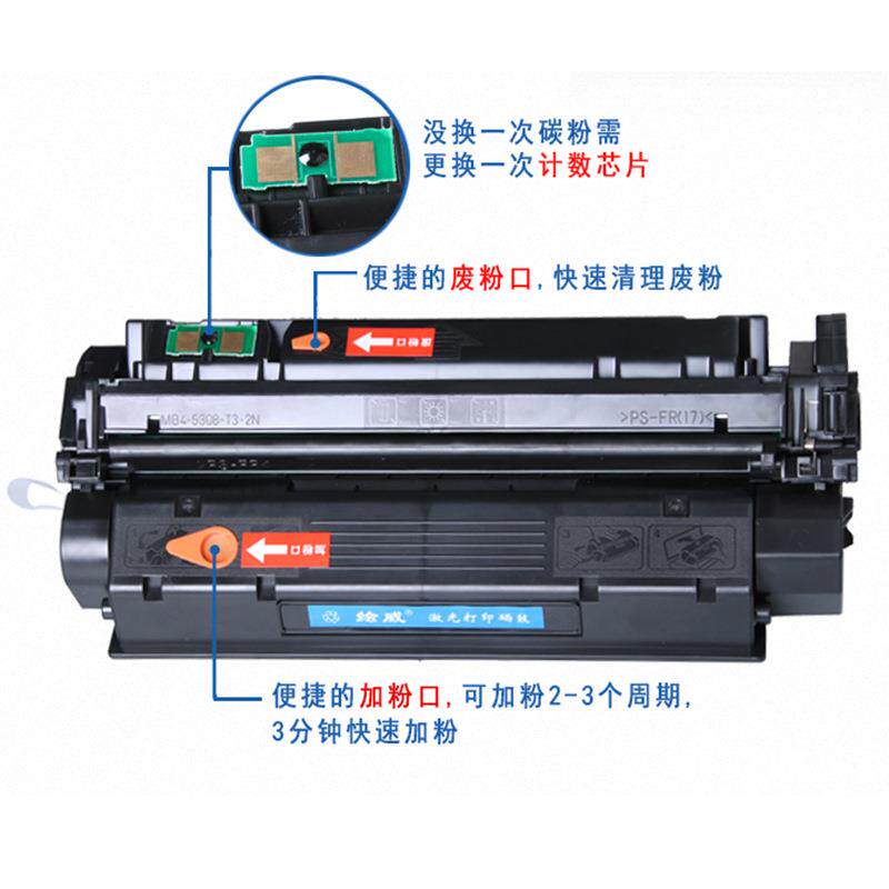绘威易加粉适用HP13A硒鼓Q2613A墨盒1300N打印机1300XI硒鼓HP1300