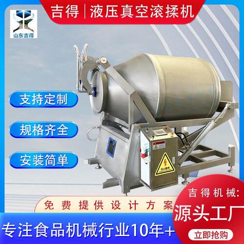 鸡柳鱼肉腌制拌料机2500L液压真空滚揉机鱼片腌制滚揉机