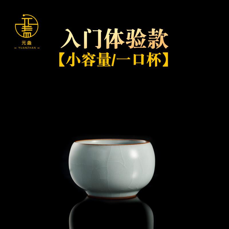 元盏汝窑茶杯主人杯单杯陶瓷手工品茗杯茶盏汝瓷功夫茶茶具禅心杯