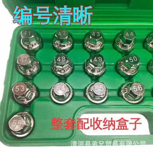新款直销宝马轮胎防盗螺丝套筒头3系5系1系7系X1X3X4X5X6拆卸钥匙