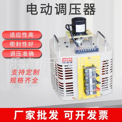 单相可调电动调压器TDGC2/TSGC2J铜线圈家用电压调压器交流