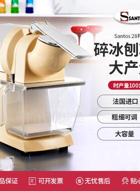 法国山度士Santos商用碎冰机刨冰机削冰机Santos09