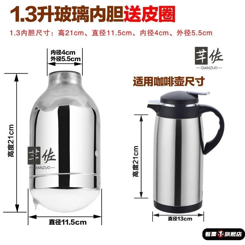 。家用热水瓶玻璃内胆真空保温内胆1L1.3L1.6L1.9L5磅3.2