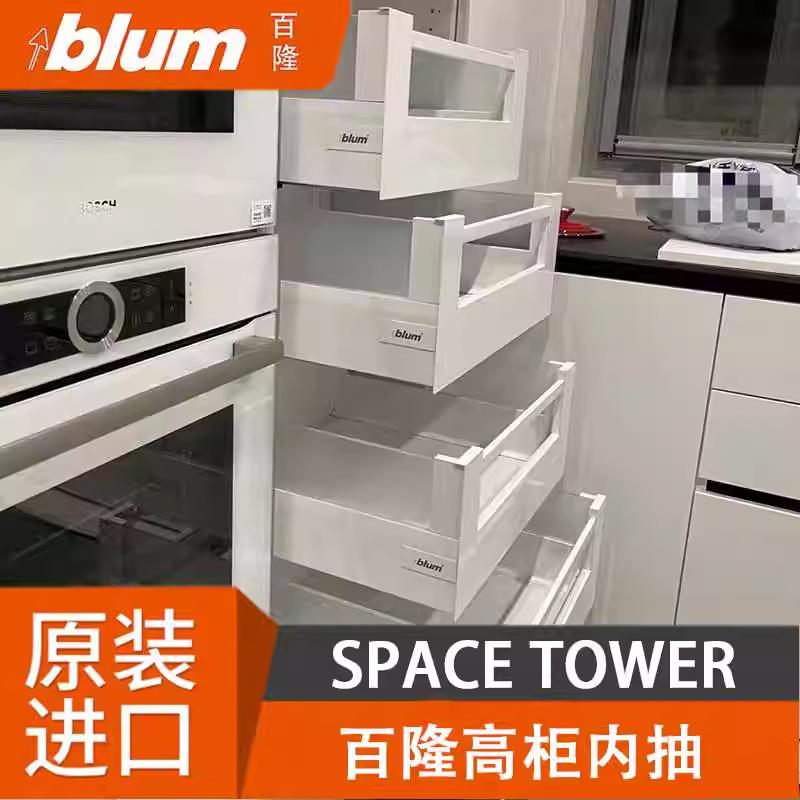 百隆抽中抽屉blum阻尼骑马抽方杆内抽托底抽玻璃抽方杆内抽滑轨