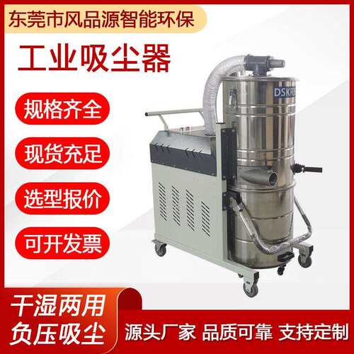 5500W工业吸尘器工厂车间粉尘铁屑大功率吸尘机380v地面粉尘清理