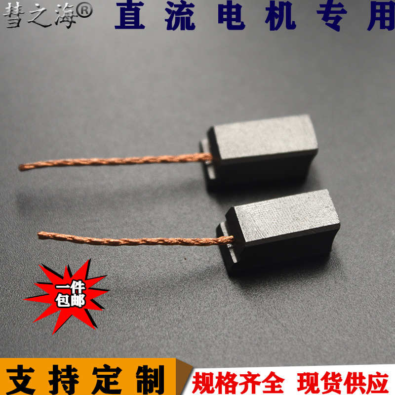 彗之海902汽车专用材质直流电机8*10*23碳刷通用耐磨规格支持定制