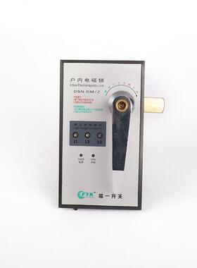 电磁锁DMZ户内电磁锁交直流通用电磁锁嵌入式锁高压柜门锁