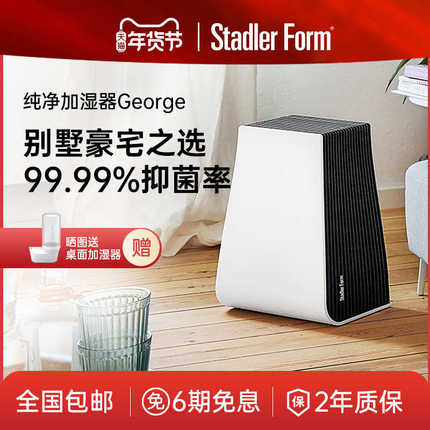 斯泰得乐家用轻音卧室孕妇婴儿办公室抗菌净化空气无雾加湿器落地