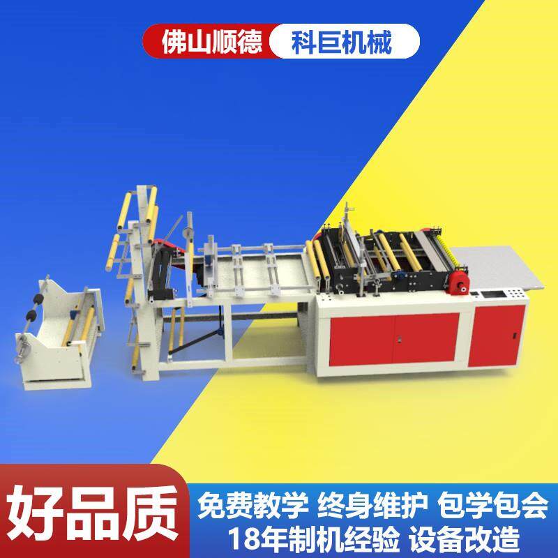 惠州二手制袋机无纺布制造机外卖立体无纺布制袋机生产设备袋环保