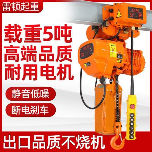 环炼电动葫芦380v鬼头炼条式1吨2提升机静音低净空小型行车起重机