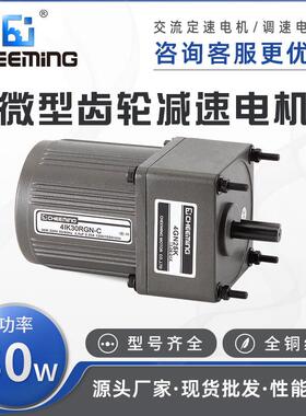 川铭4IK0RGN-C齿轮减速机交流220V单相调速0W定速马达