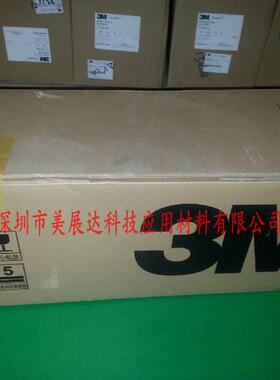 3MRT8020灰色泡棉双面胶带 汽车VHB胶带3MRT系列模切冲形切卷