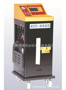 全自动变速箱免拆清洗换油机ATF-990D