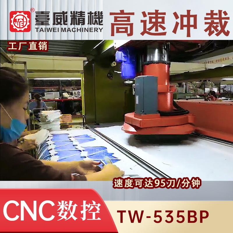 天然皮革PU/PVC合成革超纤布料橡胶片材EVA泡沫全自动高速冲裁机