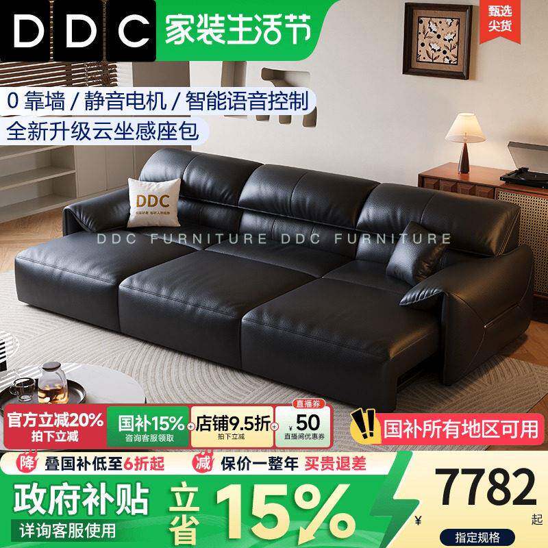 DDC意式极简零靠墙电动功能沙发床头层牛皮伸缩直排大象耳朵沙发