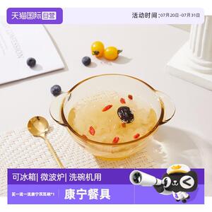 【自营】美国康宁玻璃餐具耐热碗碟深盘面碗沙拉碗双耳碗套装家用