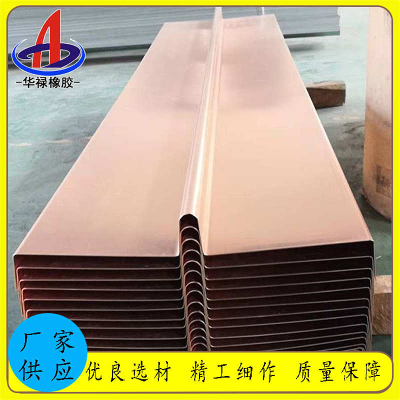 紫铜钢板止水热镀锌 板紫铜止水型钢板止水  建筑用止水带金属板u
