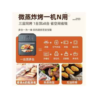 微波炉炸烤箱蒸箱三合一家用空气炸锅二合一台式电烤箱多功能一体