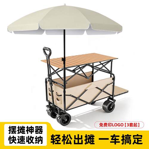 户外露营车折叠野餐营地手推车摆摊拖车遮阳伞桌板组合快递小拉车