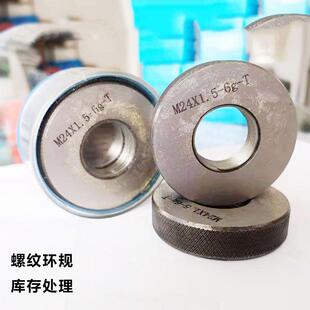M27X1.5 M26X1.5 T左牙库存处理 螺纹环规m24X1.5
