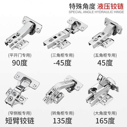 135度转角合页与45度负角缓冲铰链 大角度柜门不锈钢液压铰链