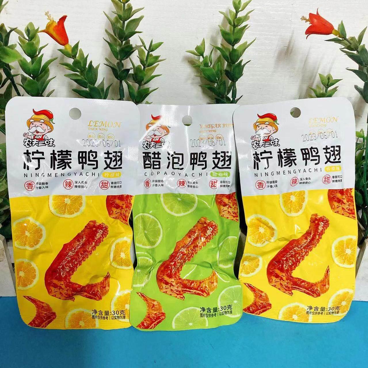 正宗农夫三味柠檬鸭翅醋泡鸭翅26克即食卤味熟食宿舍解馋零食香辣