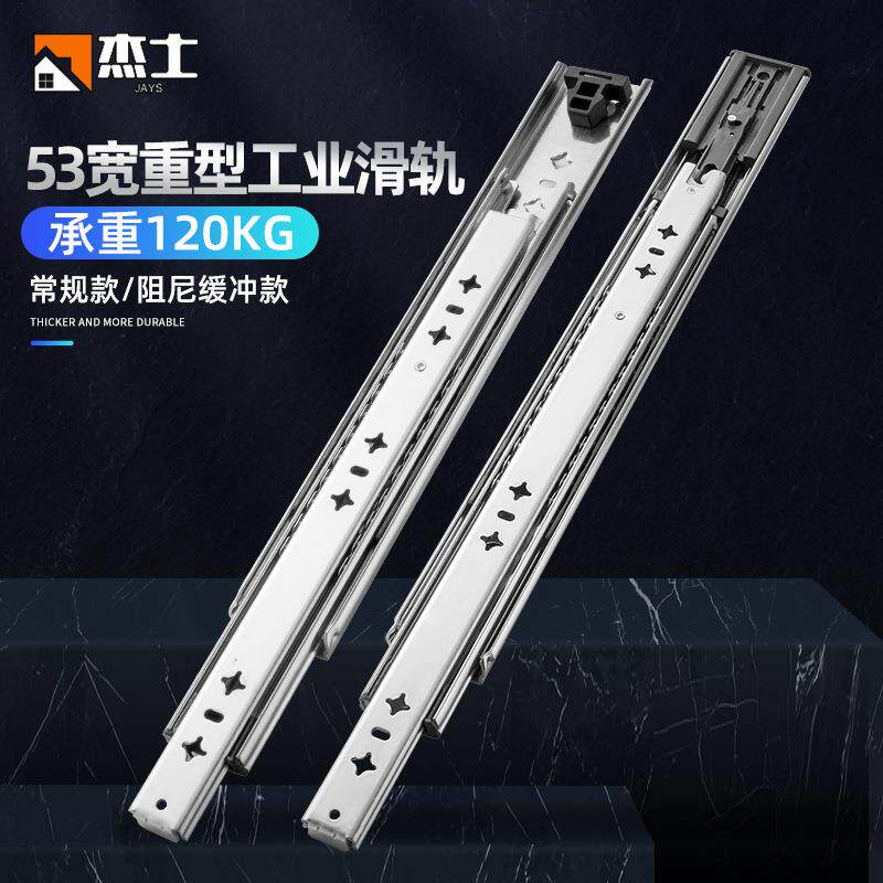 重型滑轨53宽拉篮导轨双弹簧阻尼房车工业楼梯缓冲抽屉轨道