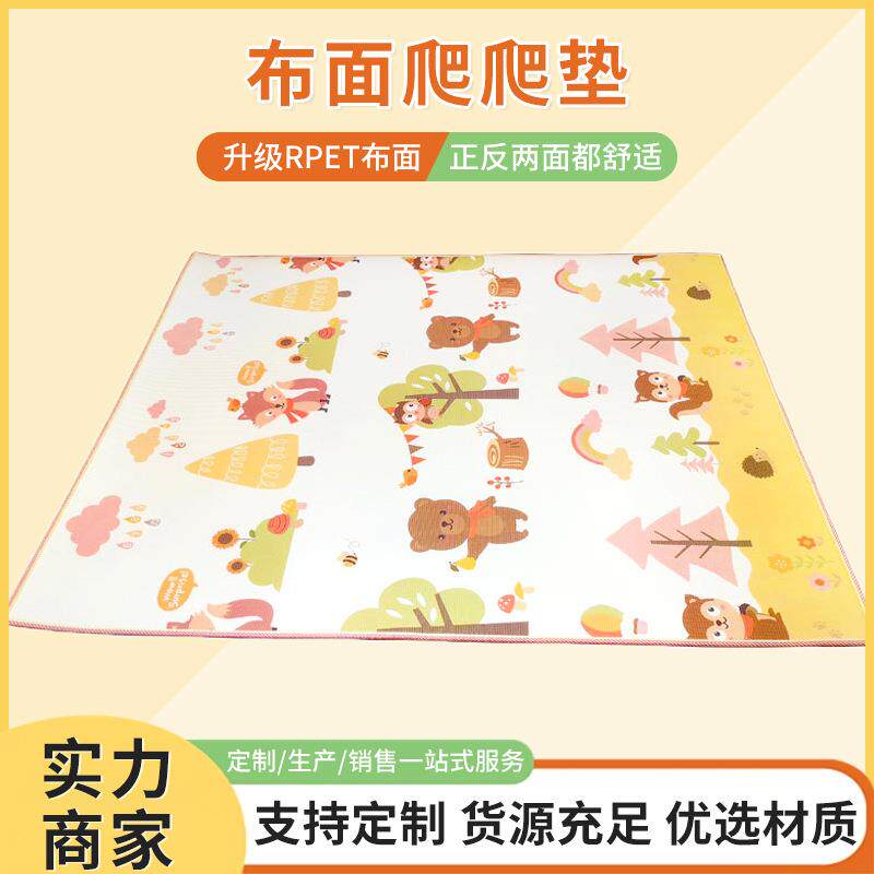 儿童地垫爬行垫 布面加厚婴儿客厅垫子家用XPE布面儿童宝宝爬爬垫
