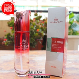 妮薇雅姿玻尿酸深层保湿水120ml柔肤水深层补水乳液