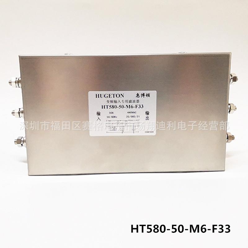 工厂直供 三变频器相GFE输入端波器HT58滤03-5-M6-F32 35A 20A 50