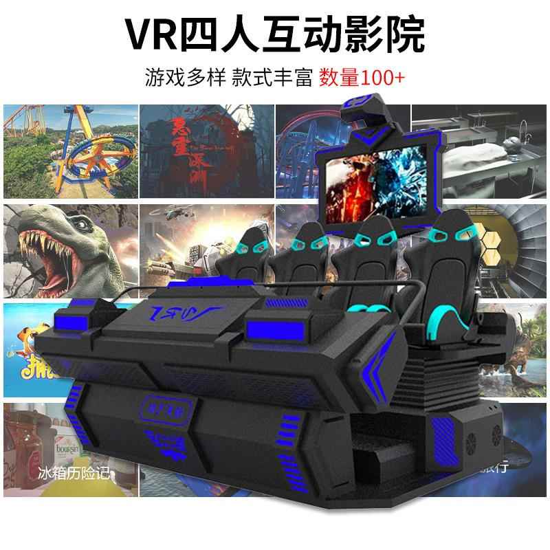 大型9DVR四人互动影院虚拟现实vr战舰战车体验馆动感影院VR体验馆