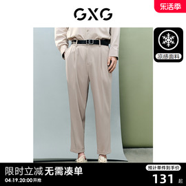 gxg男装非正式通勤1.0休闲裤男款，九分裤凉感锥形西裤23夏