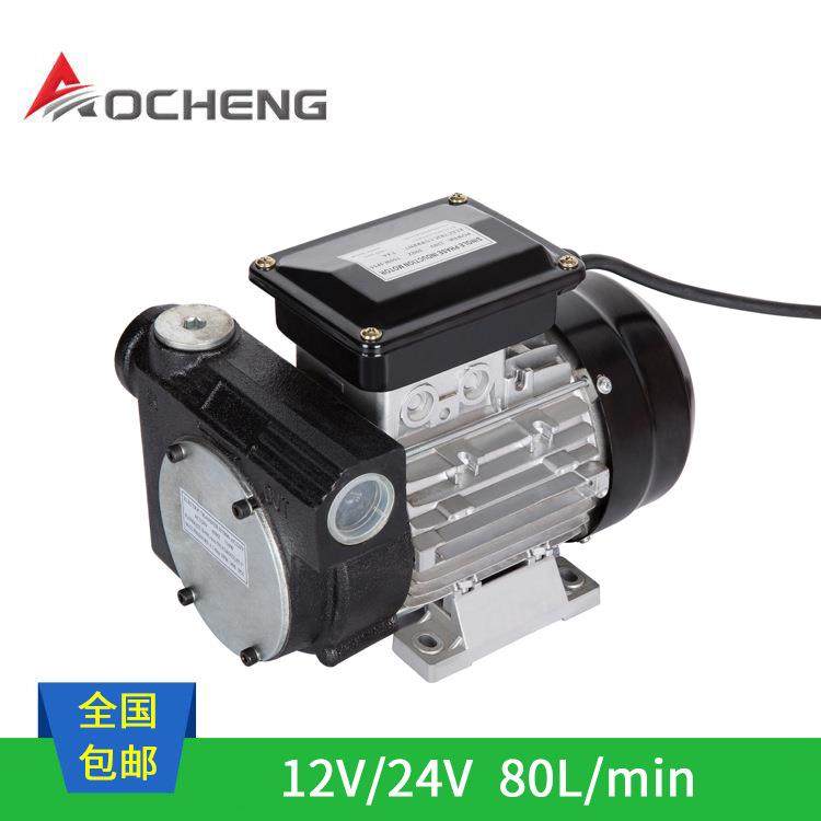 DYB-80220V电动柴油泵550W功率煤油叶片泵一分钟80升大流量