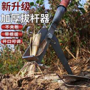 拔玉米根神器拔秧拔杆木薯树苗断除树根工具大全农用拔树根油菜根