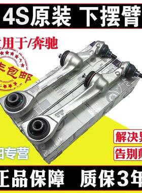 奔·驰GLK300 GLC260 C200 S300 S350 前下摆臂悬挂直弯支臂