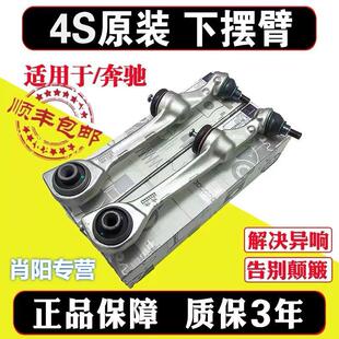 S350 奔·驰GLK300 S300 C200 前下摆臂悬挂直弯支臂 GLC260