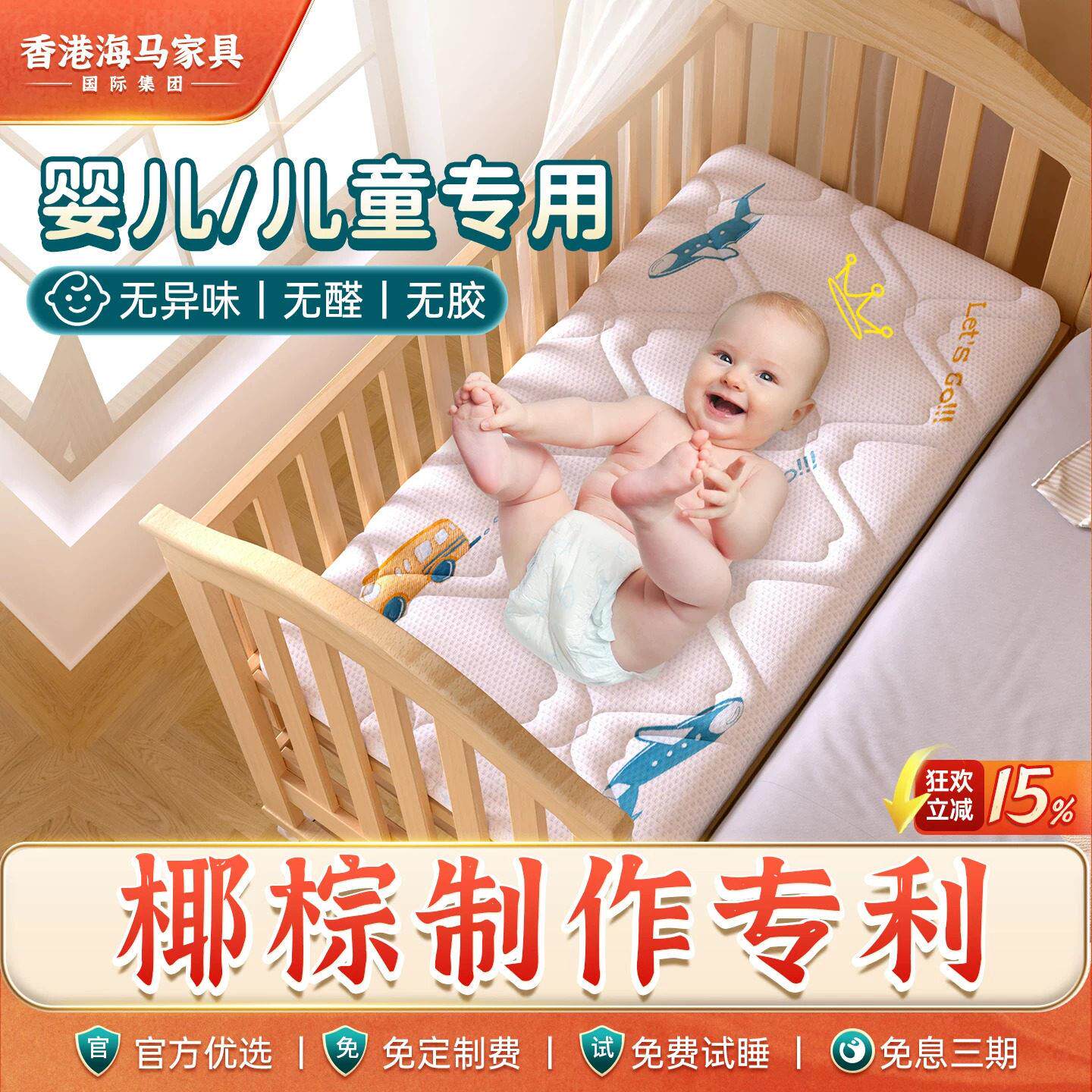 婴儿床垫椰棕儿童幼儿园专用床褥拼接宝宝无甲醛加硬护脊学生宿舍