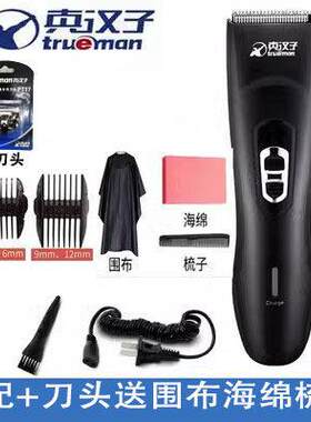真汉子918电动理髲器电推剪推子剪婴儿理髲专用剃发发刀专业家用