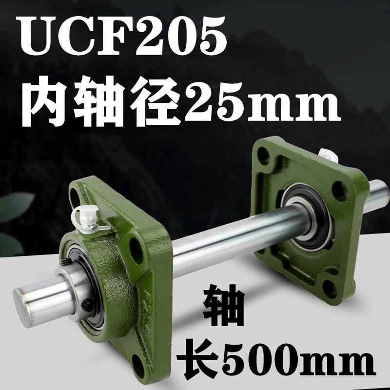 方形带座轴承带轴杆主轴DIY手工铸钢座 UCF205 206 207 208 209mm