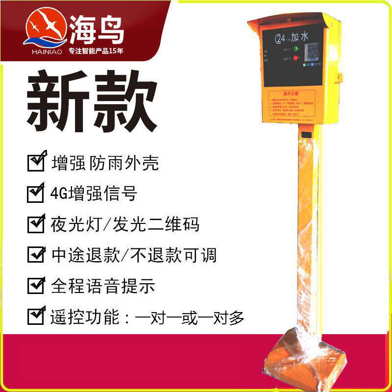 扫码出水自助加水机大货汽车24小时自动售水计时控制器防雨23新款
