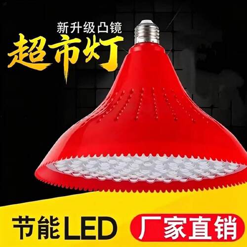 高亮红色E27螺口led灯自然光220v照明灯超亮白光节能灯店铺吊灯