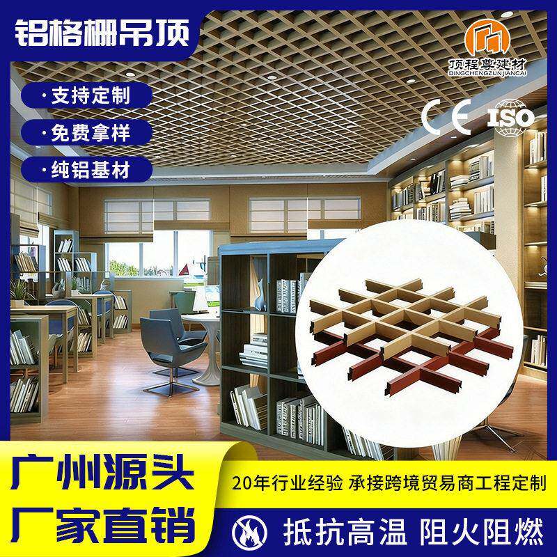 厂家定制分子覆膜铝格栅镂空天花走廊餐厅酒店工程铝吊顶跨境
