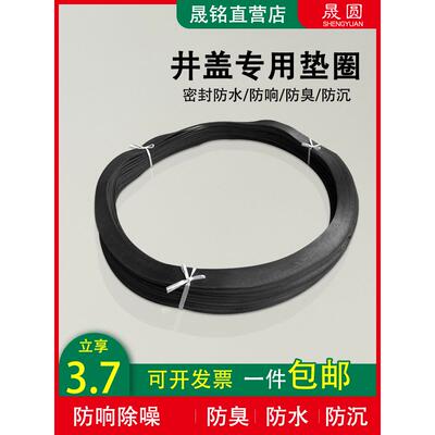 井盖垫圈橡胶圈700消音减震防水密封圈垫子井盖配件水泵接合器600