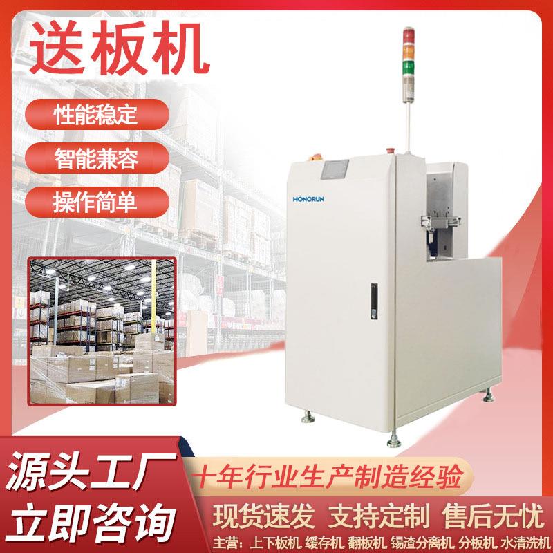 层叠式送板机PCB裸板送板机自动进板机smt周边设备厂家直销