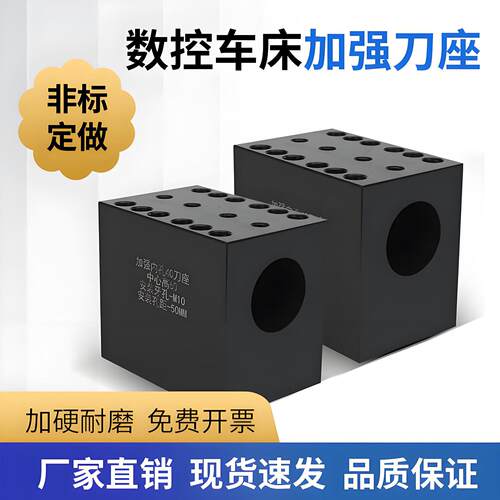 数控车床加强型刀座内孔刀座镗内孔刀架U钻头夹座排刀座辅助刀座
