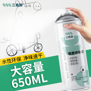 白墙面自喷漆乳胶漆墙壁修复喷墙漆室内自刷补墙修补膏色去污神器